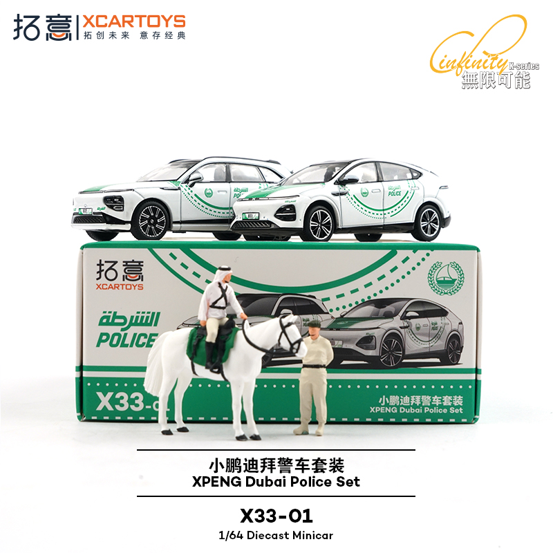 Kids Toys Dubai - XCARTOYS 1/64 XPENG Dubai Polis Seti