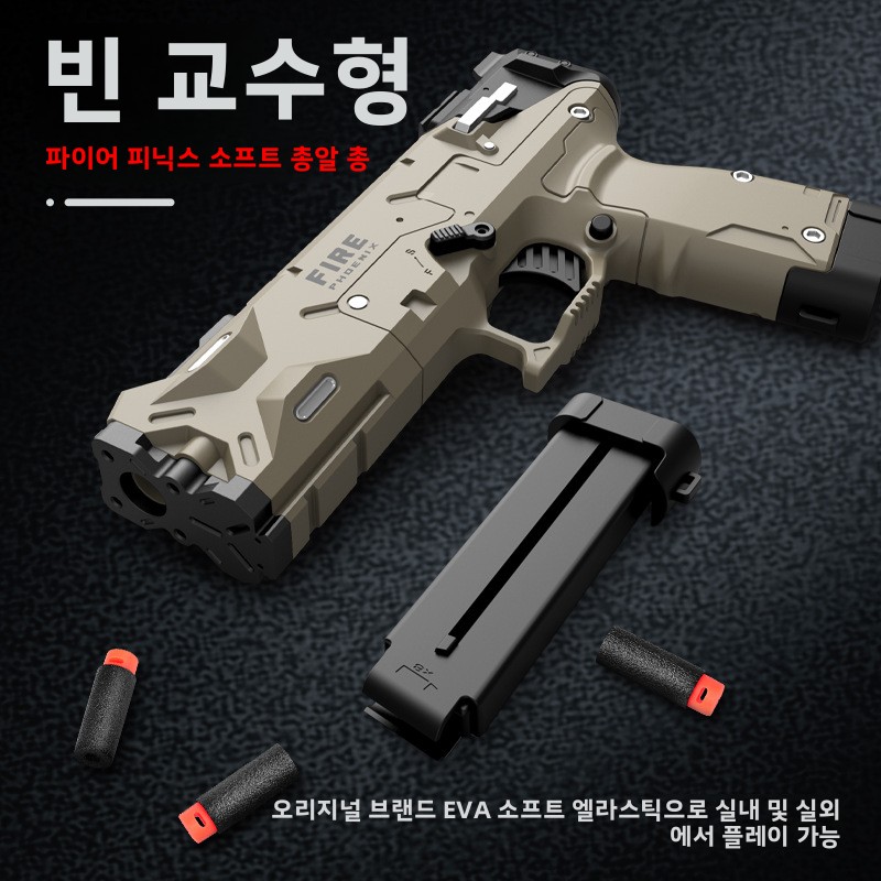 Ateş Phoenix kabuğu yumuşak av - Foam Dart Gun incelemesi ve fiyatı