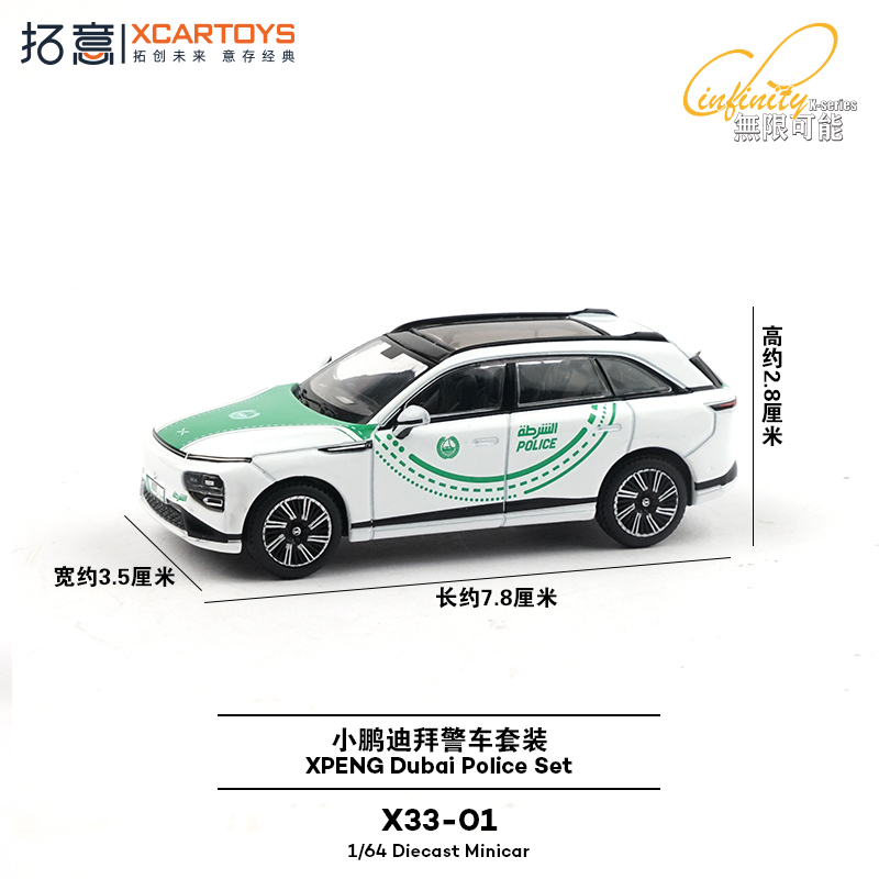 XCARTOYS 1/64 XPENG Dubai Poli - Kids Toys Dubai incelemesi ve fiyatı