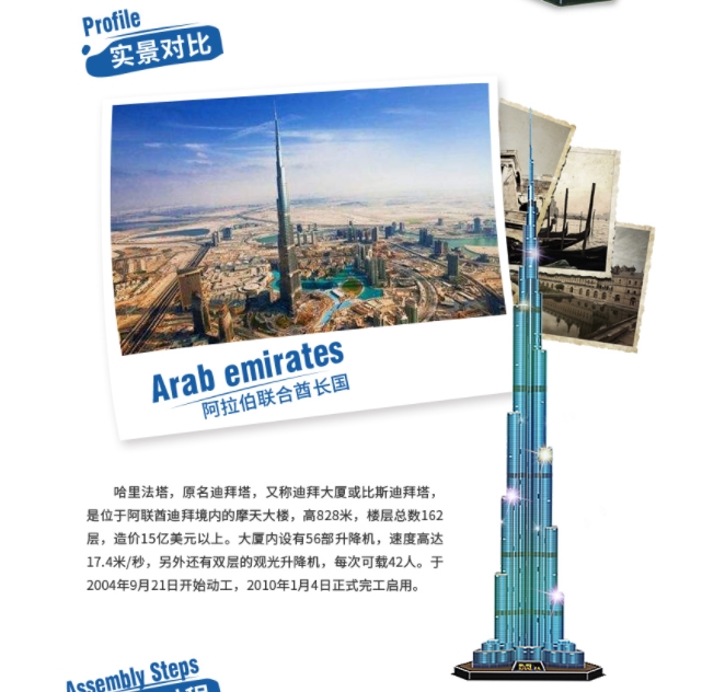 3d bulmacalar 1.5m Dubai Burj  - Kids Toys Dubai incelemesi ve fiyatı